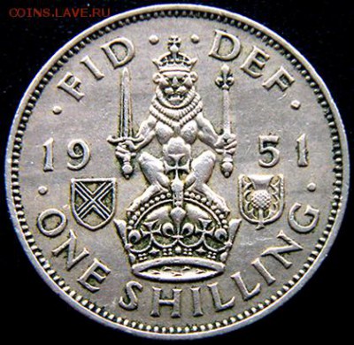 Великобритания_ 1 шиллинг 1951 "шотландец"; до 10.02_22.30мс - 10946