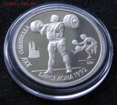 Барселона 1992 г." Штанга - 11111