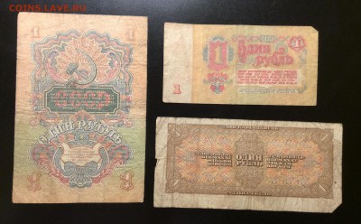 Рубли СССР 1938;47;61 гг до 11.02-23:00 мск - image