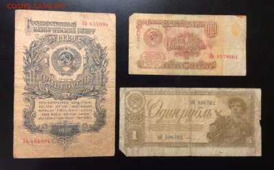 Рубли СССР 1938;47;61 гг до 11.02-23:00 мск - image