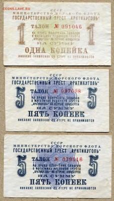 Чек. книжка Внешторгбанка 1978 +талоны Арктикуголь на оценку - новая папка272