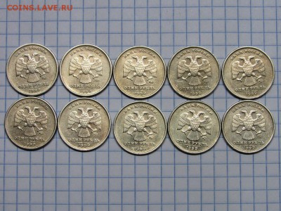 1 рубль 1999 ммд 10 монет - IMG_0854.JPG