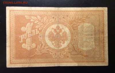 1 рубль 1898 г Тимашев-Чихирджин до 11.02-23:00 мск - image