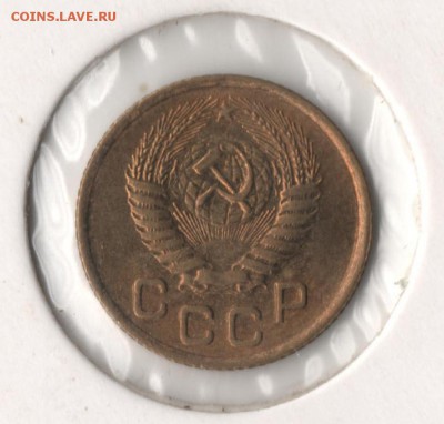 1 копейка 1954 года - 1к1954-2.JPG