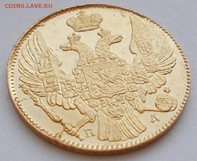 5 Рублей 1838 СПБ ПД  Предпродажная оценка . Старт ? - 005.JPG