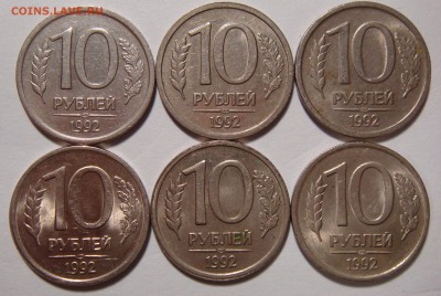 10 рублей 1992лмд шт.? - DSC01674 (2).JPG