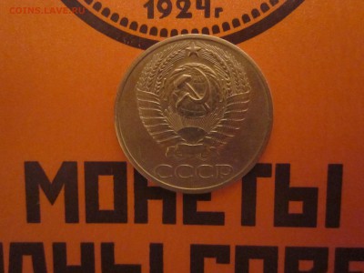 50 копеек 1976 отличная до 12.02 - IMG_1757.JPG