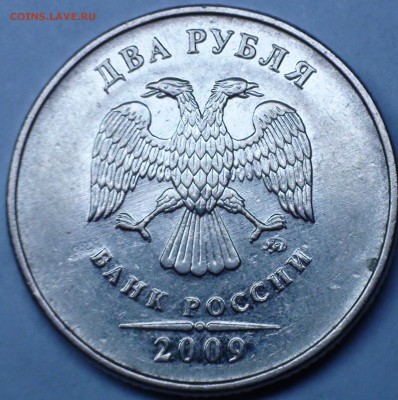 1 рубль 2009 сп немагнитный и другие вопросы от АлексейN - DSC08351.JPG