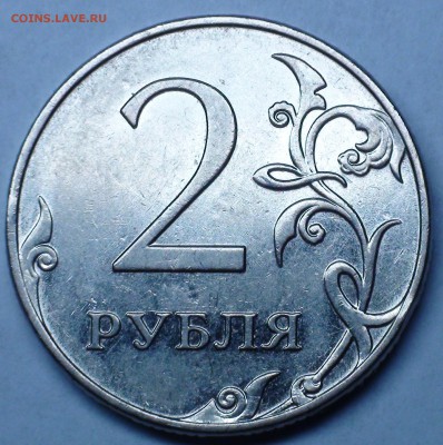 1 рубль 2009 сп немагнитный и другие вопросы от АлексейN - DSC08352.JPG