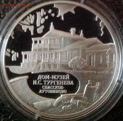 Дом музей Тургенева 3 рубля 14 г. До 22.00 14.02.2016 - image