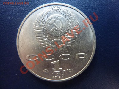 1 рубль 1991г. Низами до 14.10.10 в 22-00 - MEMO0012.JPG