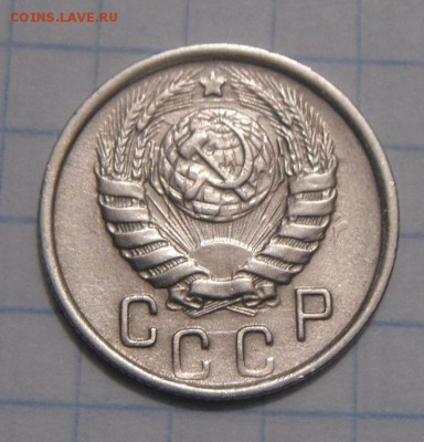 15копеек 1945год. до 12.02.2016г - DSC02016.JPG