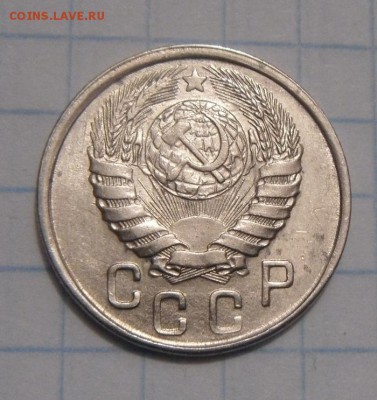 15копеек 1943год. до 12.02.2016г - DSC02005.JPG