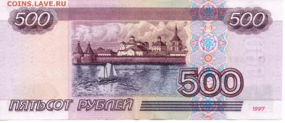500 р 1997 без модификации 12.02.2016 22.00 мск - img499
