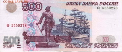 500 р 1997 без модификации 12.02.2016 22.00 мск - img498