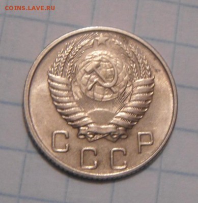 10копеек 1954год. до 12.02.2016г - DSC01982.JPG