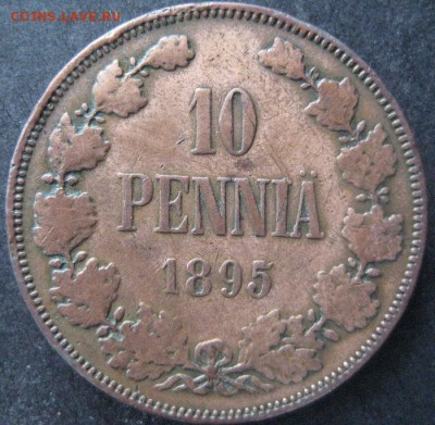 10 пенни 1895, Русская Финляндия, до 22.00 13.02. - IMG_7466.JPG