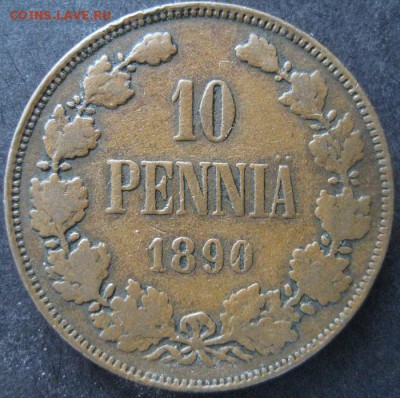 10 пенни 1890, R, Русская Финляндия, до 22.00 13.02. - IMG_7470.JPG