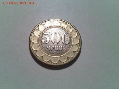 500 армянских драм 2003г с Рубля до 12.02 - 500 драм