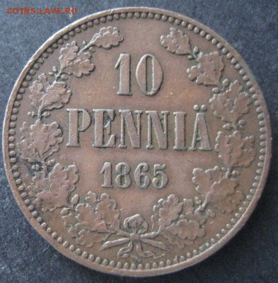 10 пенни 1865, Русская Финляндия, до 22.00 13.02. - IMG_7480.JPG
