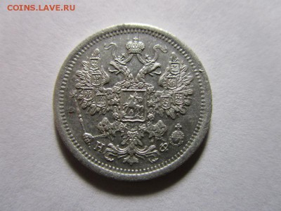 15 копеек 1881 года СПБ НФ - один день. 10-02-2016 в 22-00 - IMG_6009.JPG