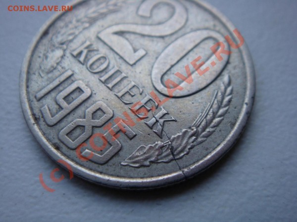 оцените 20копеек85 - DSC01117.JPG