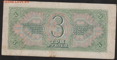 3 р 1938 г до 22.00 15 февраля - Изображение 8655