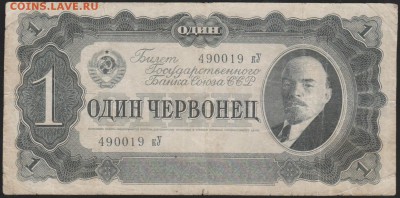 1 черв 1937 г  до 22.00 15 февраля - Изображение 8648