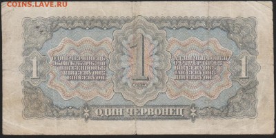 1 черв 1937 г  до 22.00 15 февраля - Изображение 8649