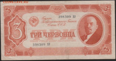 3 черв 1937 г до 22.00 15 февраля - Изображение 8650