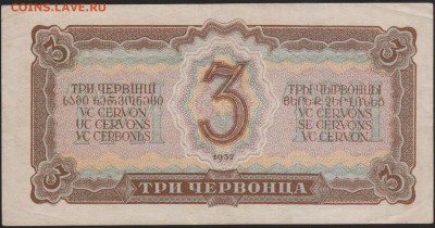 3 черв 1937 г до 22.00 15 февраля - Изображение 8651