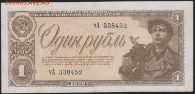 1 р 1938 г до 22.00 15 февраля - Изображение 8652
