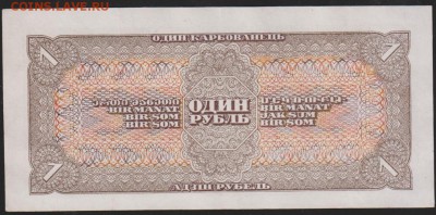 1 р 1938 г до 22.00 15 февраля - Изображение 8653