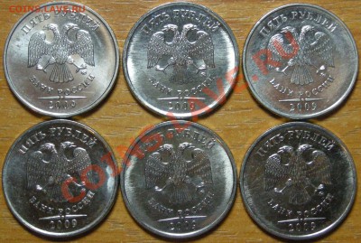 Все разновидности 5р 2009ммм до 22.00 мск 15 октября 2010 - DSCN4285.JPG