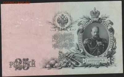 25 р 1909 г до 22.00 15 февраля - Изображение 8668