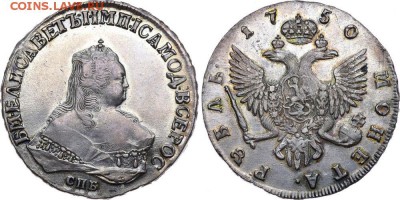 1 Рубль 1750 года спб Елизавета,без обращения,из коллекции - Рубль 1750 2