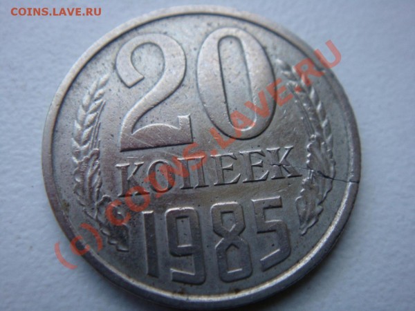 оцените 20копеек85 - DSC01116.JPG