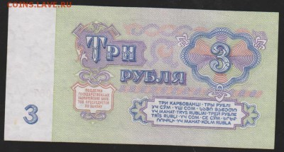3 р 1961 г без оборота   до 22.00 15 февраля - Изображение 8663