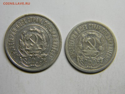 20 и 15 коп 1923г до 11.02 в 22.30 - Изображение 114
