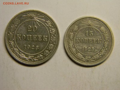 20 и 15 коп 1923г до 11.02 в 22.30 - Изображение 111