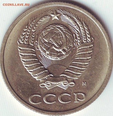 20 копеек 1991г (М) Ф-176. До 12.02.2016г 22-00 по Москве - 20-91(1.2)