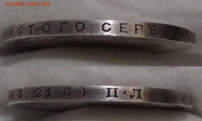 1 рубль 1924 до 14.02.16 (вс. 22-30) - 1 рубль 1924 гурт 