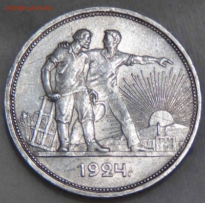 1 рубль 1924 до 14.02.16 (вс. 22-30) - DSC01158.JPG