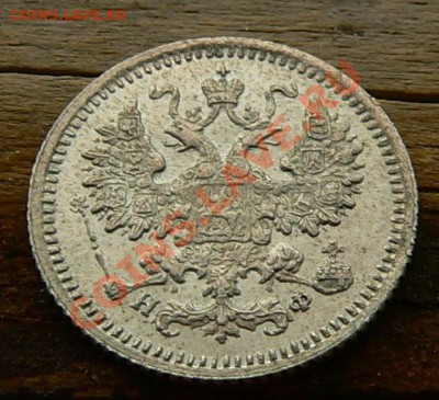 5 копеек 1880г.  СПБ НФ  ----ДО 13-10-10 22-00 МСК--- - 5копеек1880_2.JPG