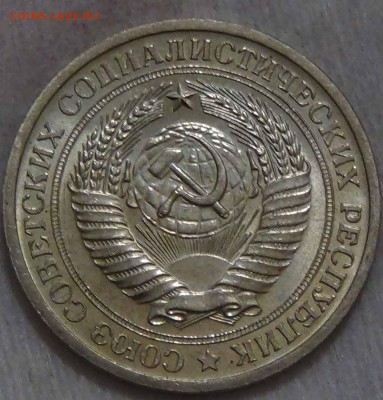1 рубль 1971 UNC! До 14.02.2016 (вс. 22-30) - DSC02245.JPG
