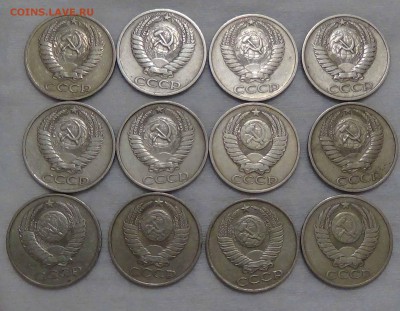 50 копеек с 1964 по 1986 до 14.02.2016 (вс. 22-30) - DSC02374.JPG