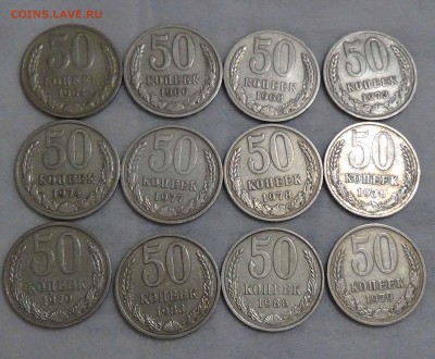 50 копеек с 1964 по 1986 до 14.02.2016 (вс. 22-30) - DSC02367.JPG