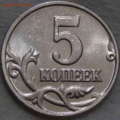 5 копеек 2002 без монетного двора  14.02.16 (вс. 22-30) - DSC02199.JPG