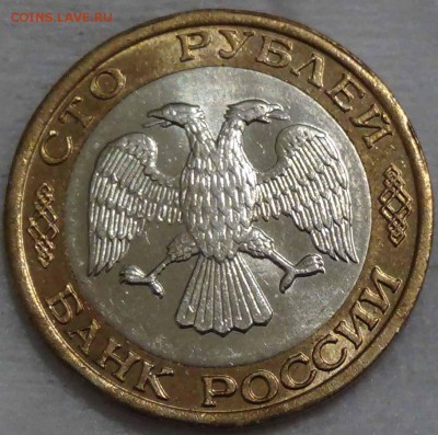100 рублей 1992 ММД приятная до 14.02.16 (вс.. 22-30) - DSC02525.JPG