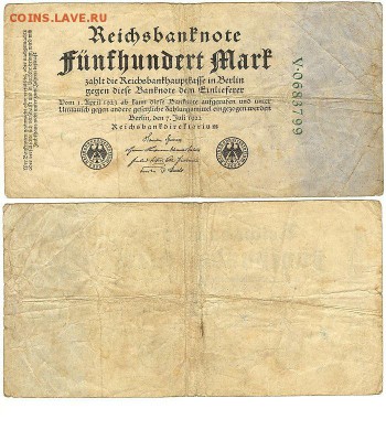 500 марок 1922г Германия до 16.02.16 - 500марок 1923